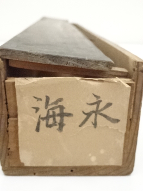 道具 ] - 道具 佐竹永海筆 山水 肉筆紙本掛軸（保護箱） | ネット